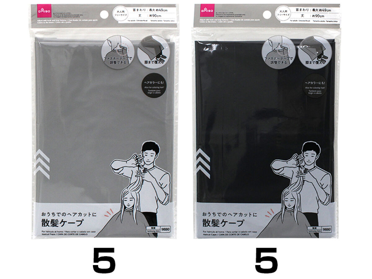 Daiso Haircut Cape FrontPackage