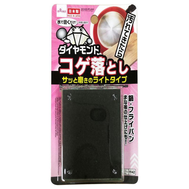Daiso Diamond Scorched Grime Remover -Light- FrontPackage