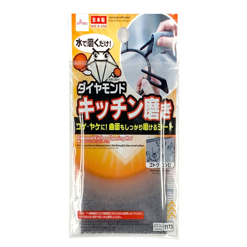 Daiso Diamond Kitchen Cleaning Mat FrontPackage