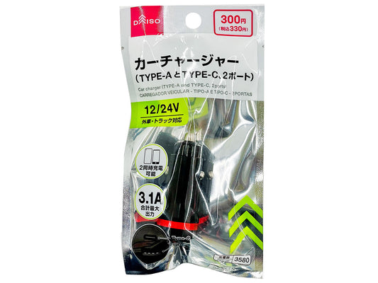 Daiso Car charger (TYPE-A and TYPE-C, 2 ports) FrontPackage