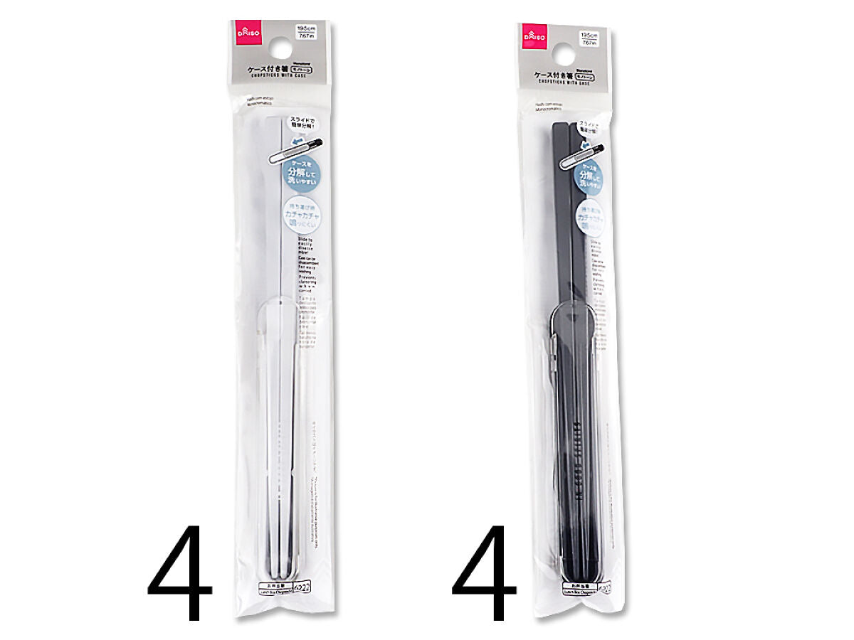 Daiso Chopsticks -With Case - Monochrome- FrontPackage