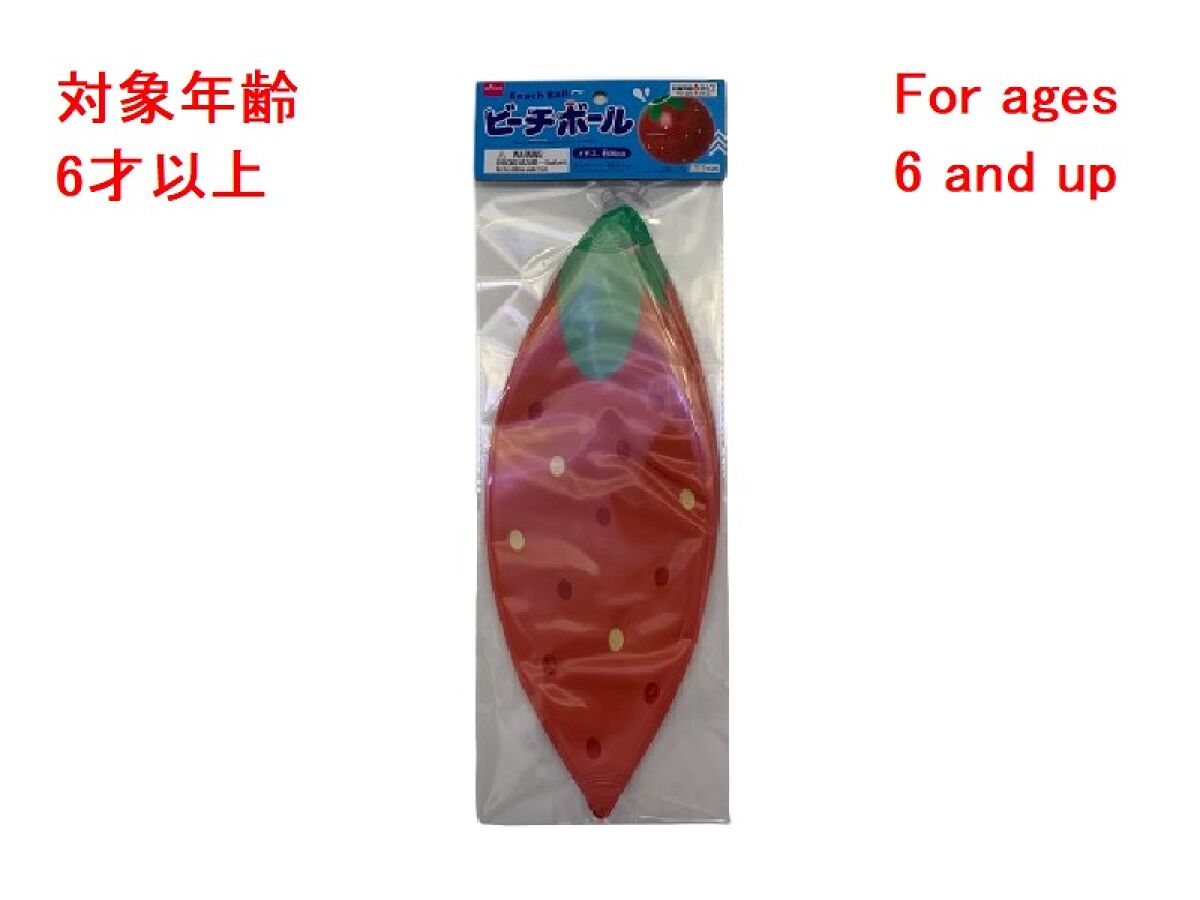 Daiso Beach Ball -Strawberry - 26cm - 10.23in- FrontPackage