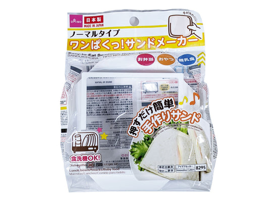 Daiso Easy-to-Eat Sandwich Maker - Normal Type - FrontPackage