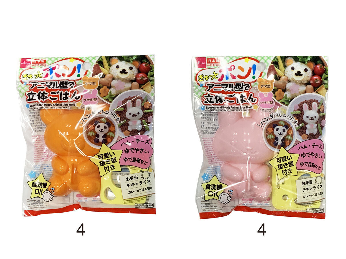 Daiso Squeeze and Ready Animal Rice Mold FrontPackage
