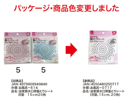 Daiso Hair Filter -Flower - 20 pcs.- FrontPackage