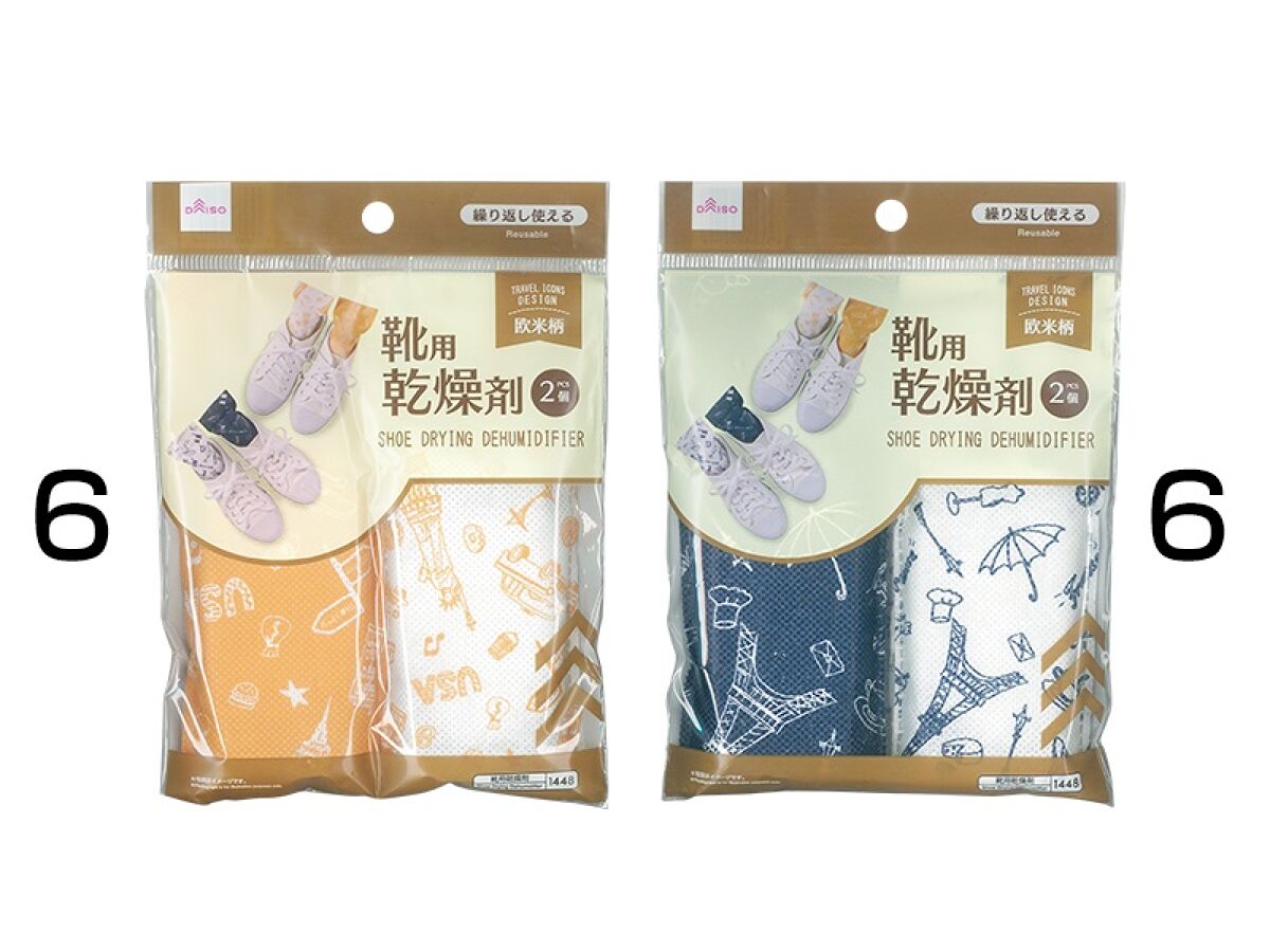 Daiso Shoe Drying Dehumidifier -Travel Icons Design- FrontPackage