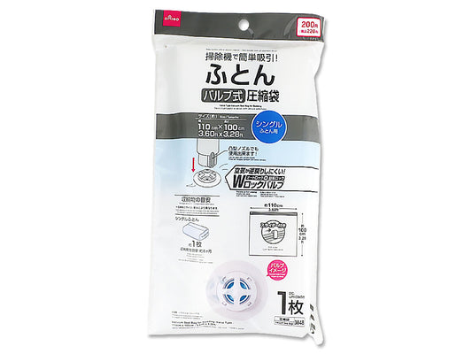 Daiso Vacuum Seal Bag for Bedding -Valve Type- FrontPackage