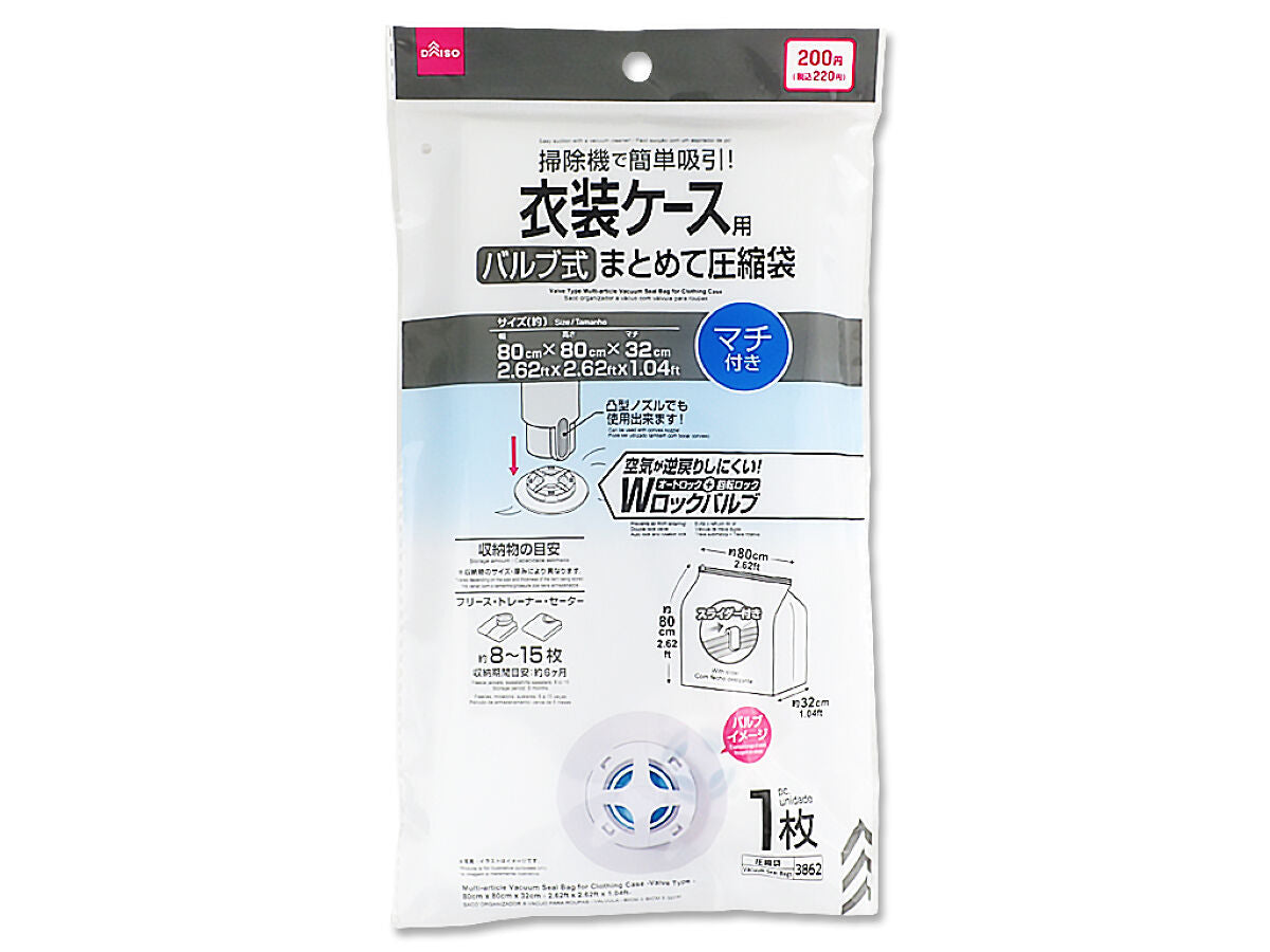 Daiso Multi-article Vacuum Seal Bag for Clothing Case -Valve Type- FrontPackage