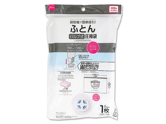 Daiso Vacuum Seal Bag for Bedding -Valve Type- FrontPackage
