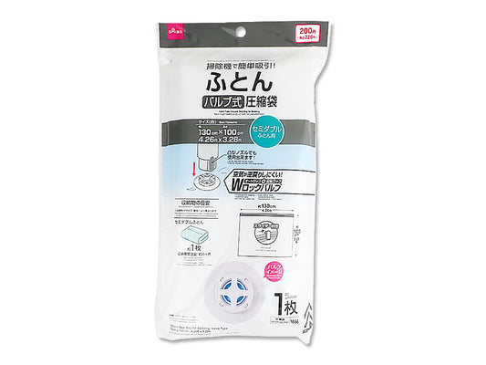 Daiso Vacuum Seal Bag for Bedding -Valve Type- FrontPackage