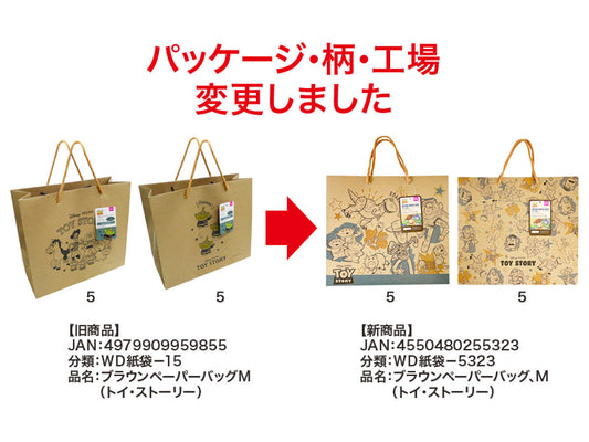 Daiso Brown Paper Bag -Toy Story- FrontPackage