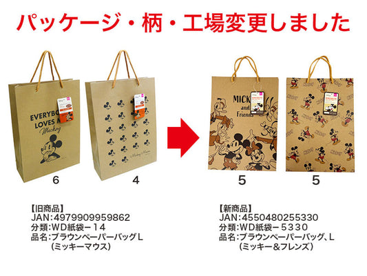 Daiso Brown Paper Bag -Mickey and Friends- FrontPackage