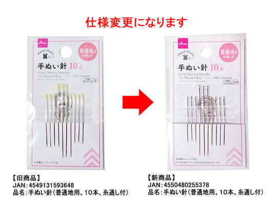 Daiso Hand Sewing Needle -For Regular Fabric - 10 pcs. - With Threader - FrontPackage