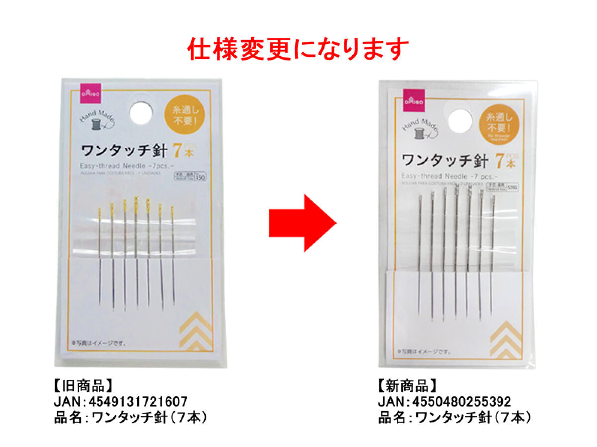 Daiso Easy-thread Needle -7 pcs.- FrontPackage