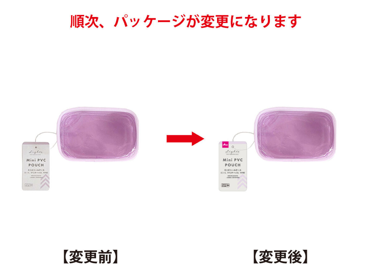 Daiso Mini PVC pouch-CIS Lavender haze with gusset- FrontPackage