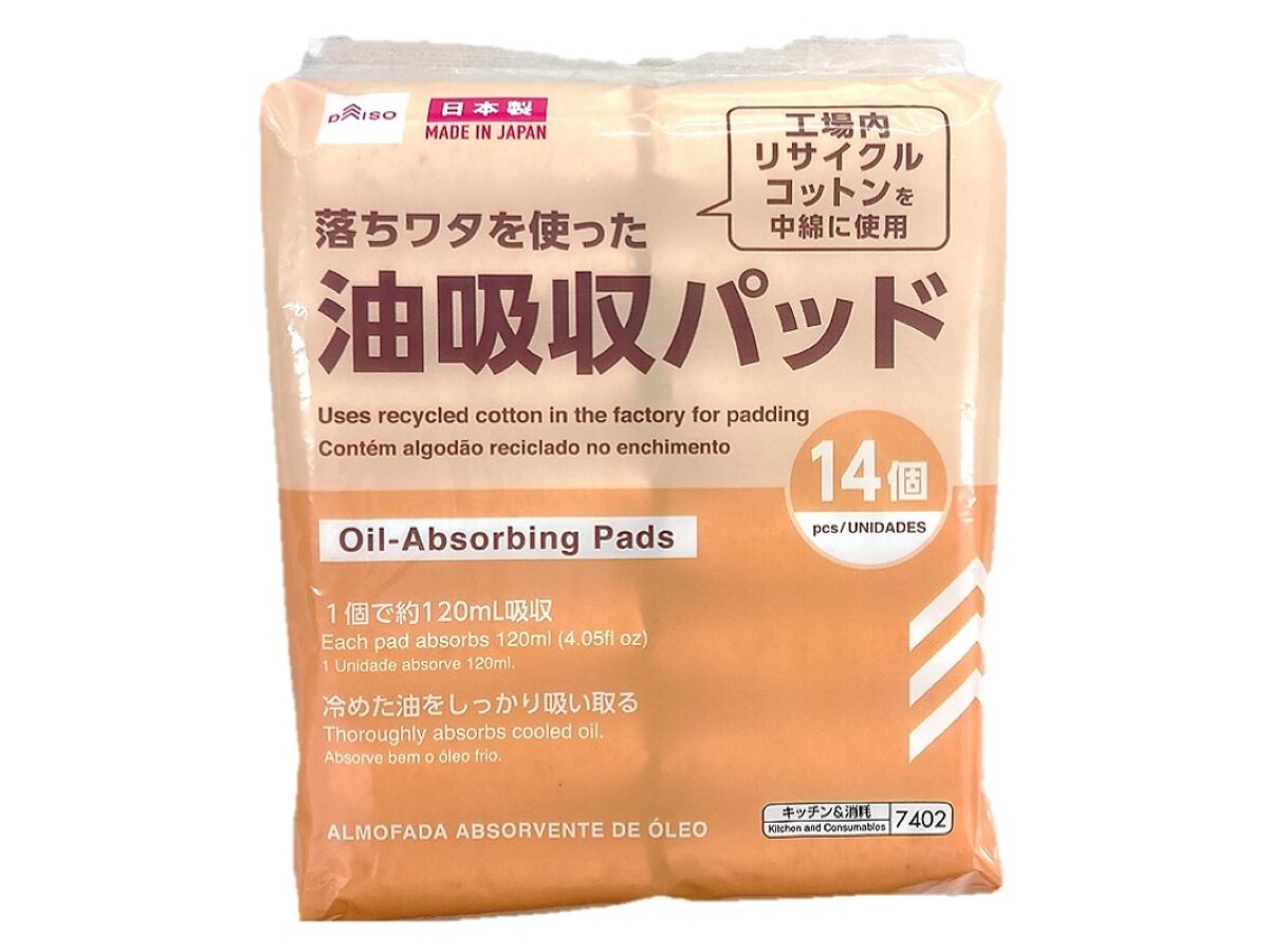 Daiso Oil-Absorbing Pads -14 pcs.- FrontPackage