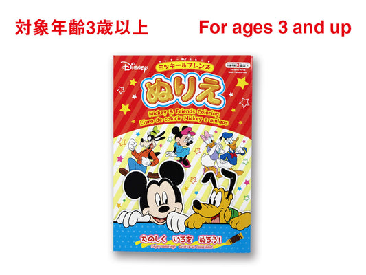 Daiso Coloring (Mickey & Friends) FrontPackage
