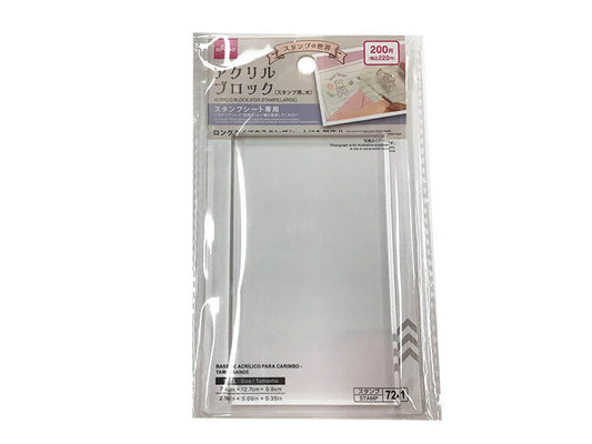 ACRYLIC BLOCK (FOR STAMPS,LARGE)