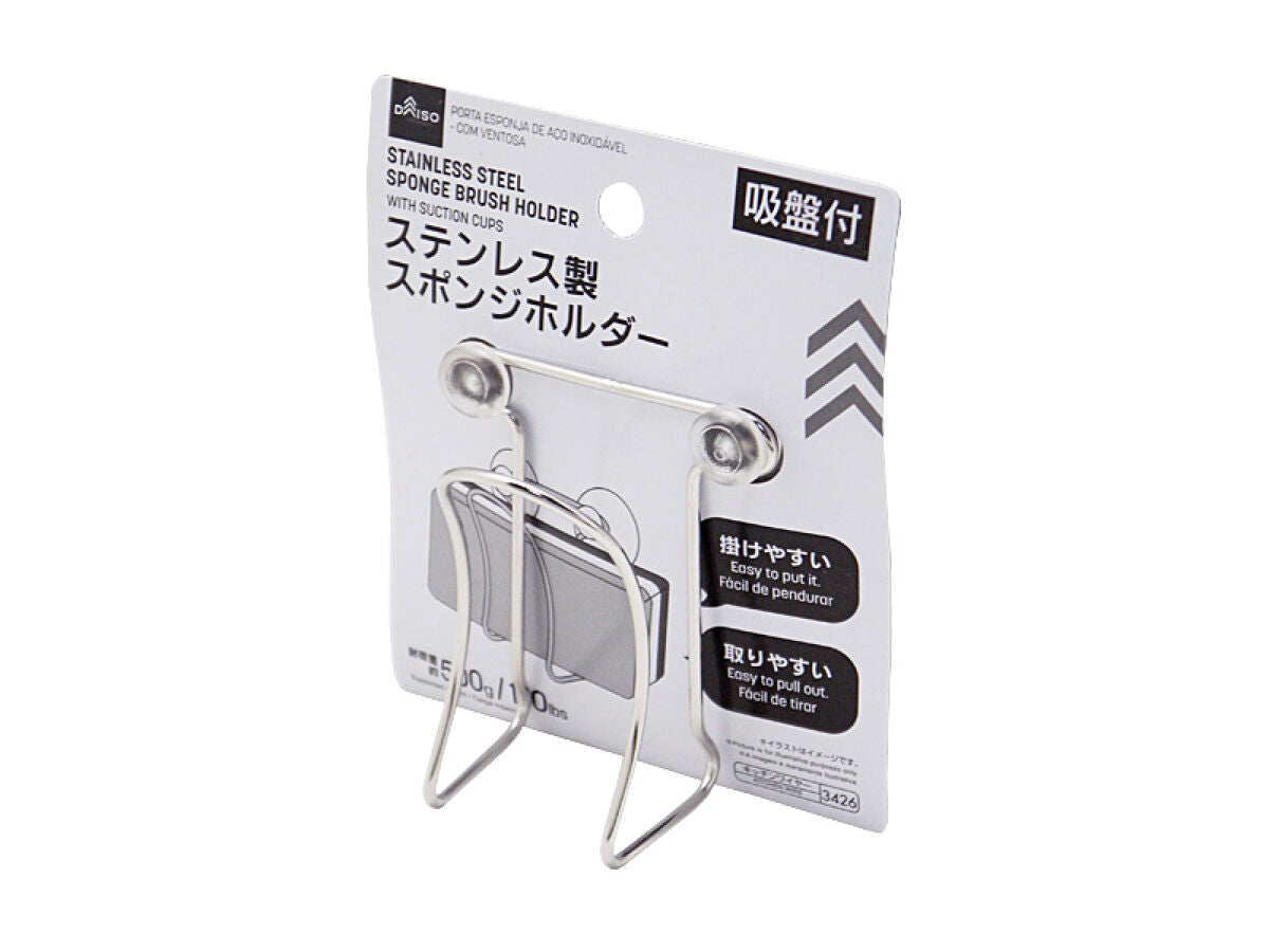 Daiso Stainless Steel Sponge Brush Holder With Suction Cups FrontPackage