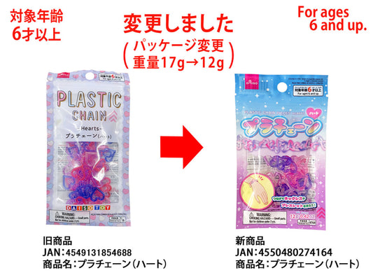 Daiso Plastic Chain Pieces -Hearts- FrontPackage