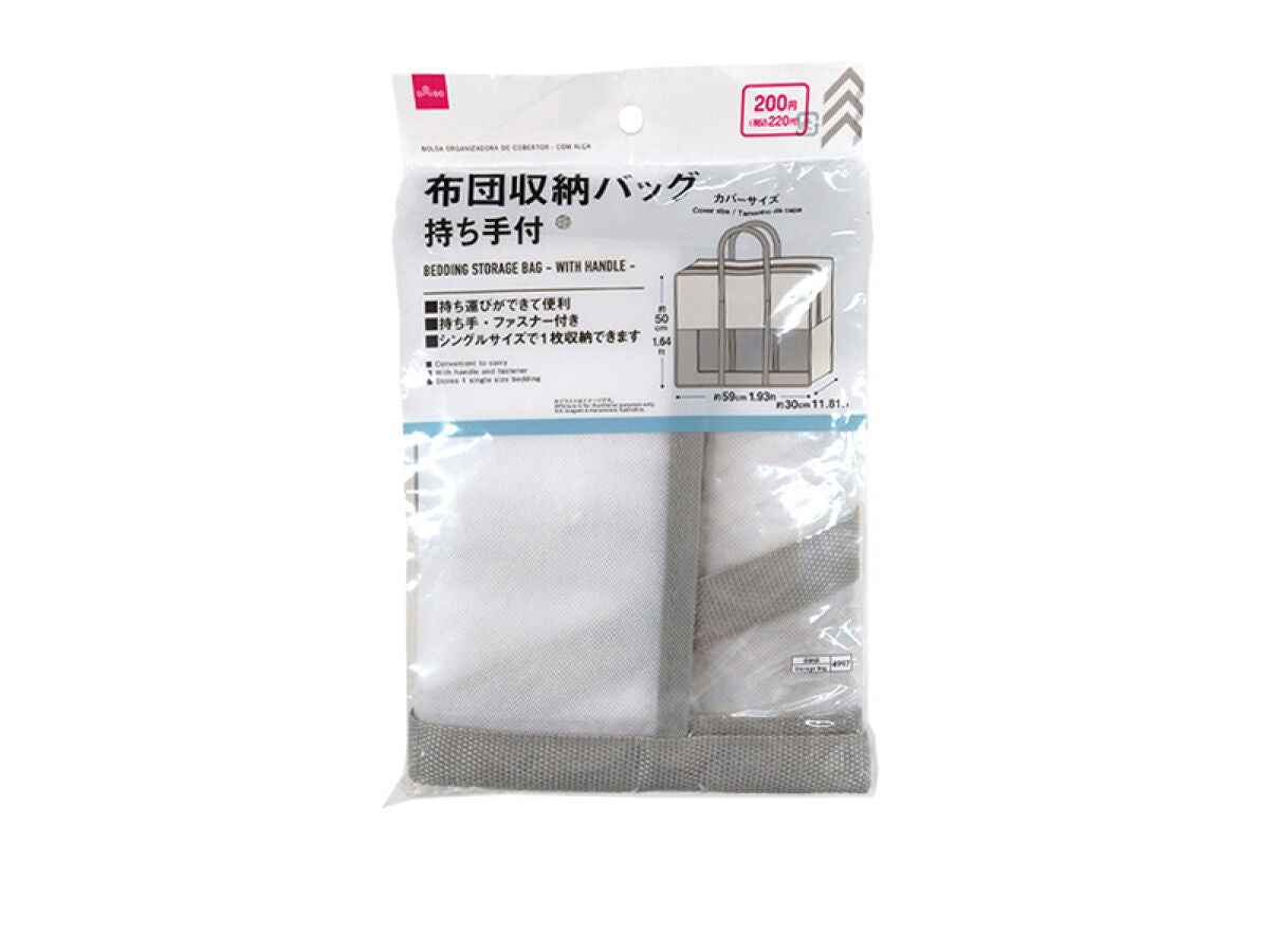 Daiso Bedding Storage Bag - With Handle - FrontPackage