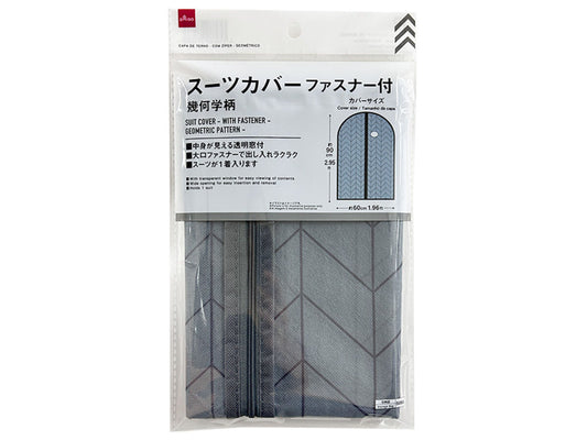 Daiso Suit Cover - With Fastener - Geometric Pattern - FrontPackage