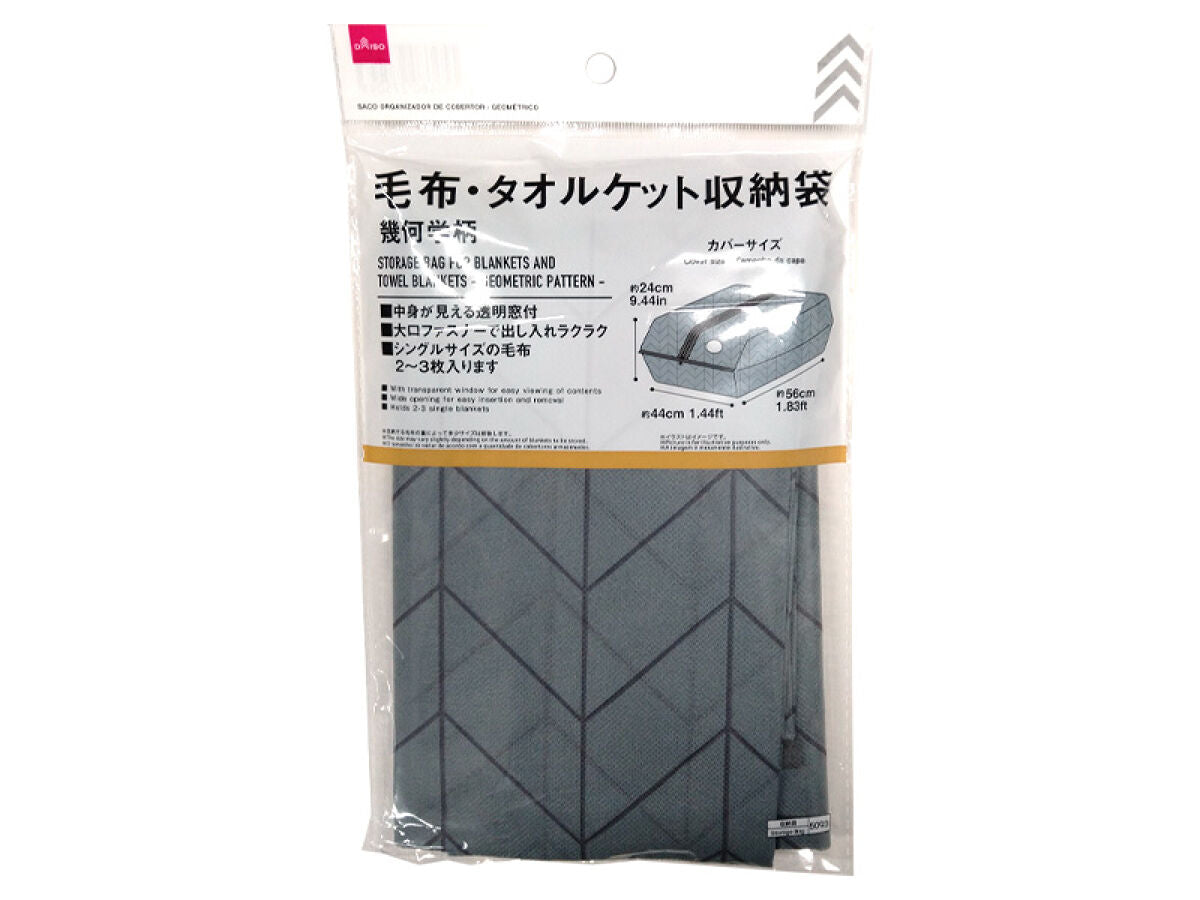Daiso Storage Bag For Blankets And Towel Blankets - Geometric Pattern - FrontPackage