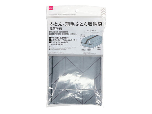 Daiso Storage Bag For Bedding And Comforters - Geometric Pattern - FrontPackage
