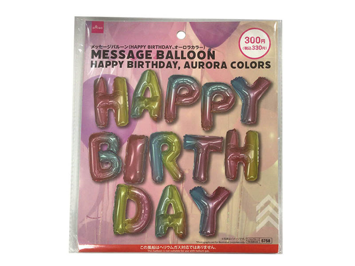 Daiso Message Balloon (HAPPY BIRTHDAY, Aurora Colors) FrontPackage