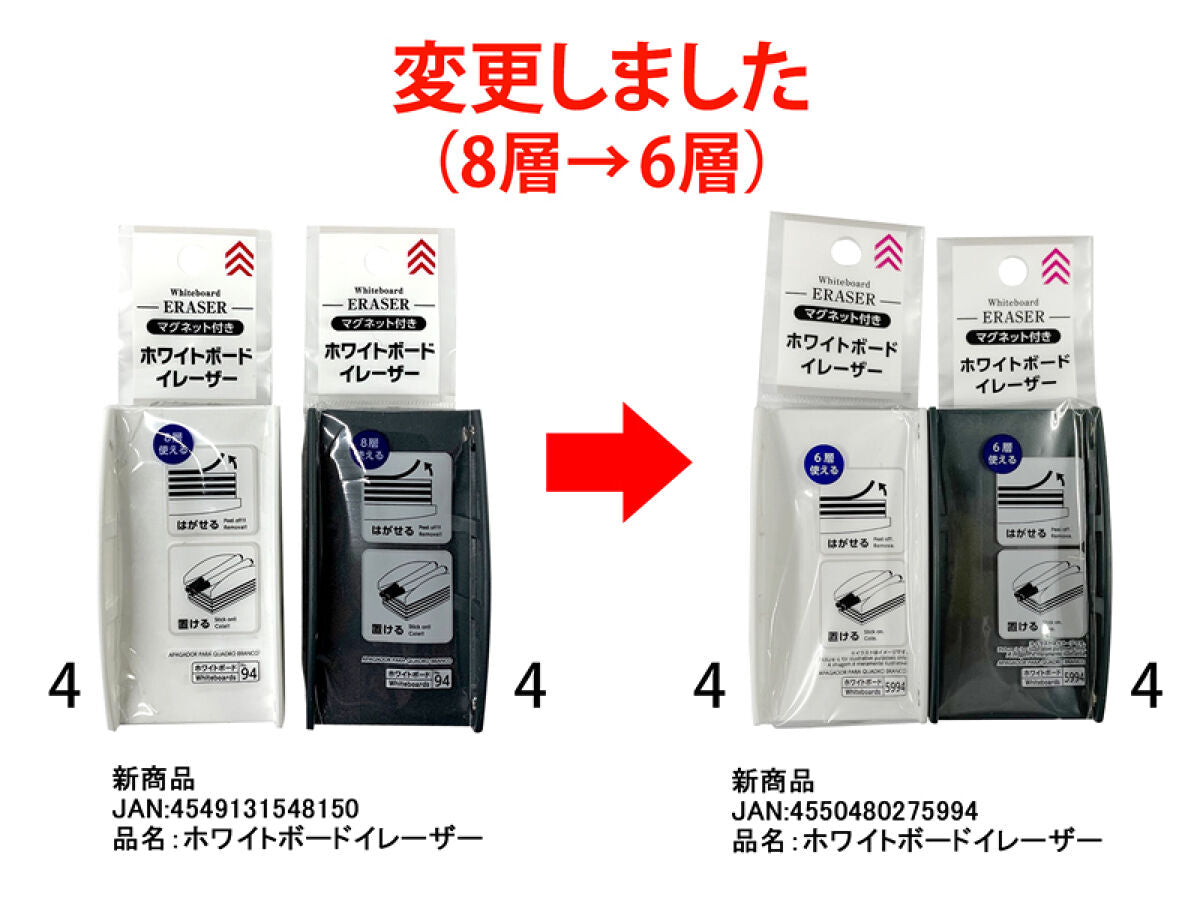 Daiso Whiteboard Eraser FrontPackage