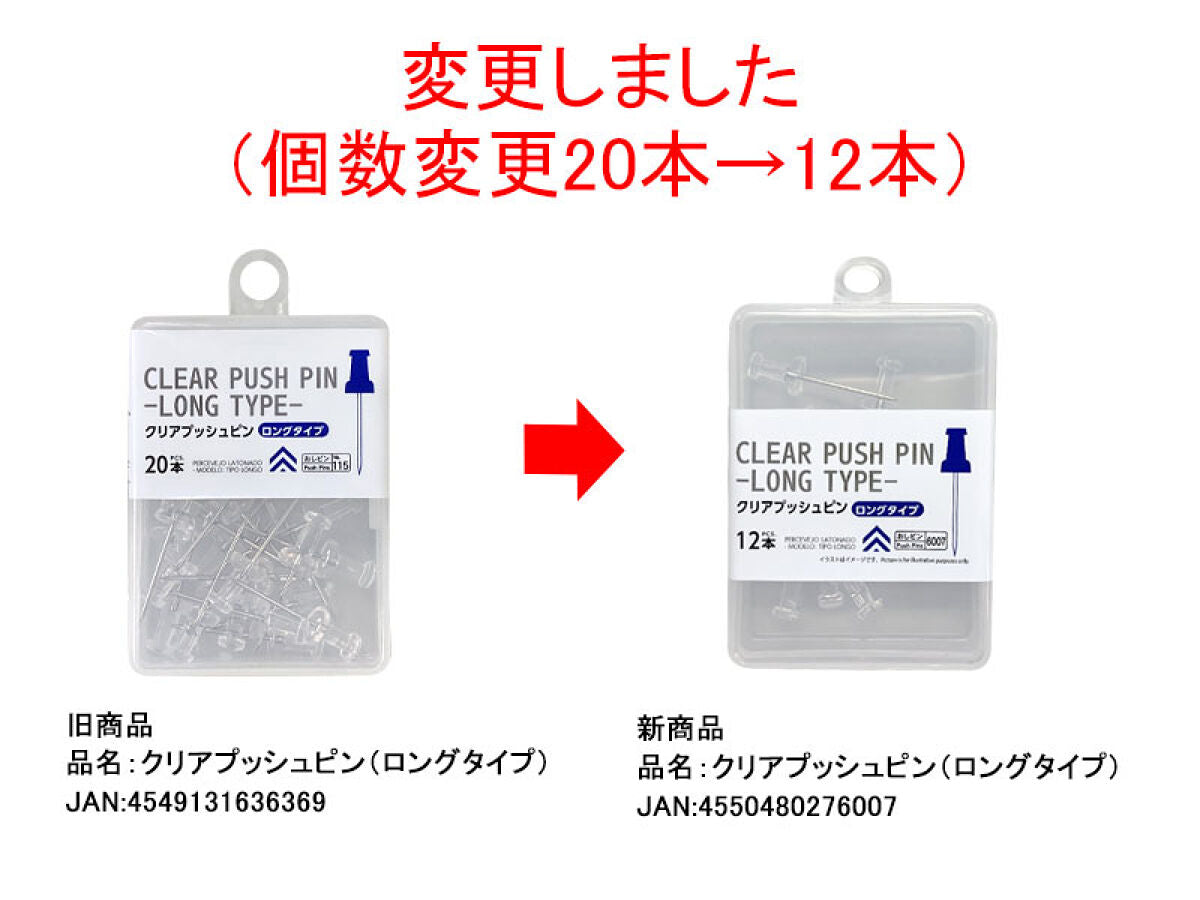 Daiso Clear Push Pin -Long Type- FrontPackage