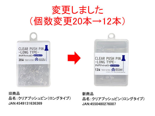 Daiso Clear Push Pin -Long Type- FrontPackage