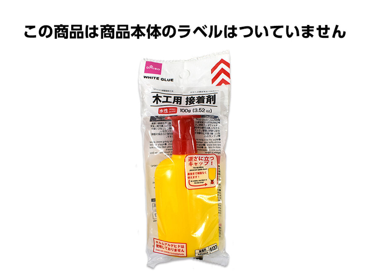 Daiso White Glue FrontPackage