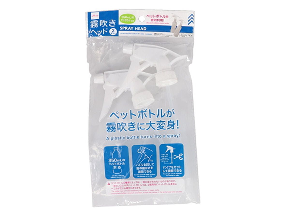 Daiso Spray Head -2pcs.- FrontPackage
