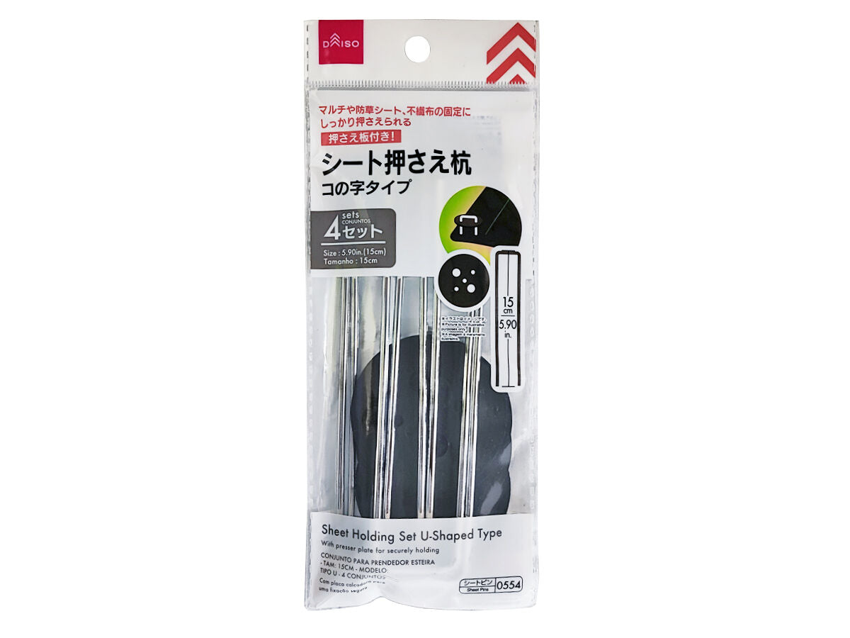 Daiso Sheet Holding Stake -U-Shaped Type - 4 set- FrontPackage