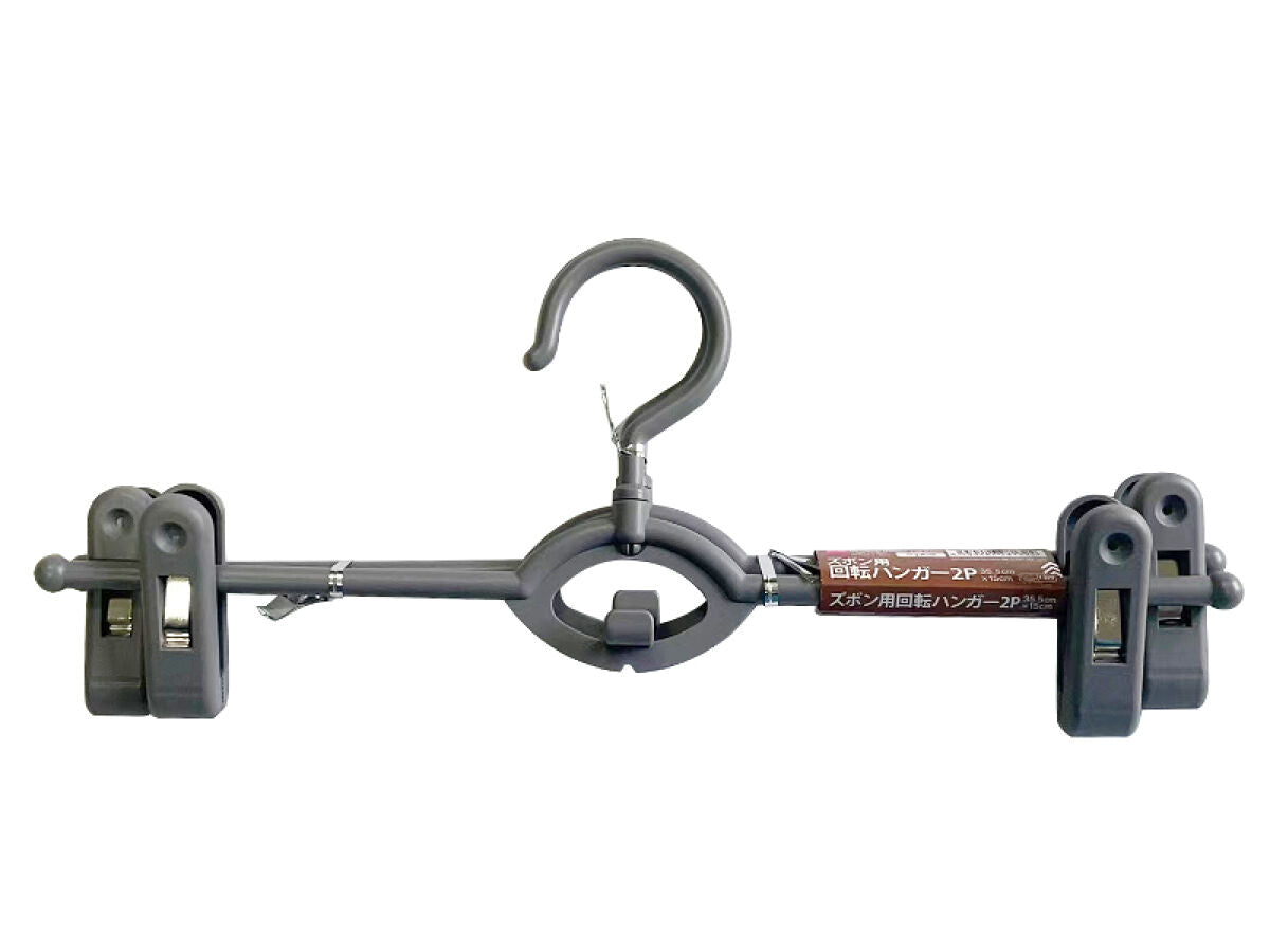 Daiso Swiveling Hanger -For Pants - 2pcs.- FrontPackage
