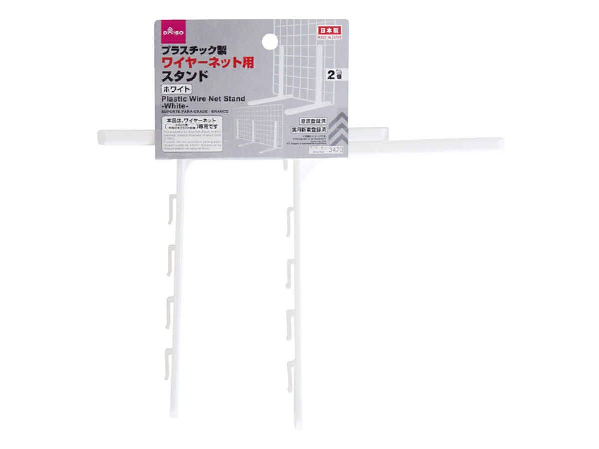 Daiso Plastic Wire Net Stand -White- FrontPackage