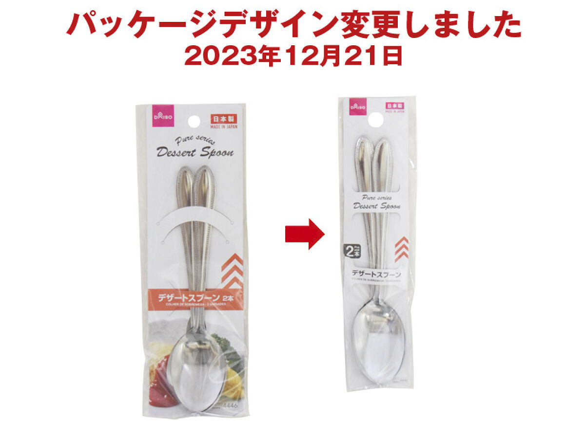 Daiso Pure Dessert Spoon - 2 pcs.- FrontPackage