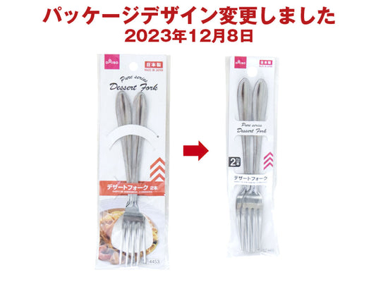 Daiso Pure Dessert Fork - 2 pcs.- FrontPackage