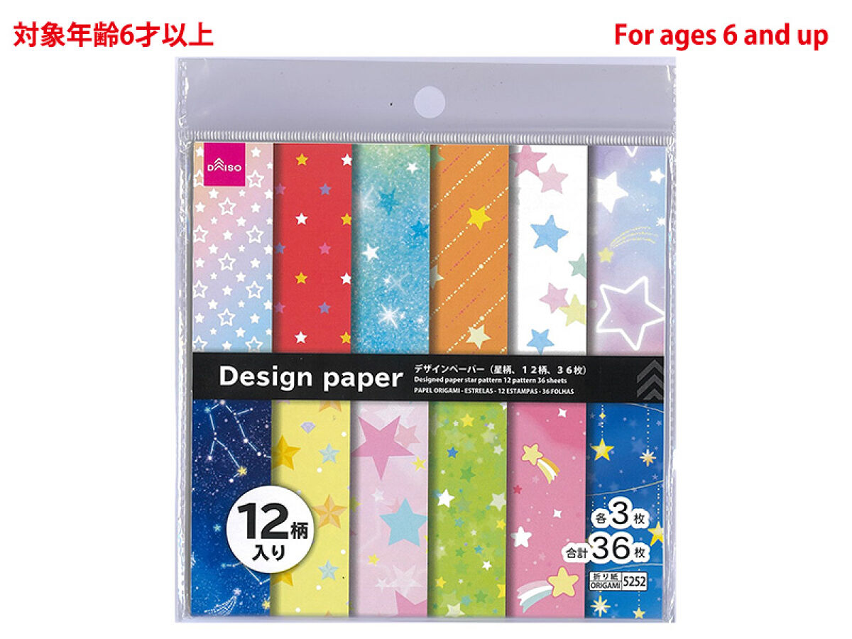 Daiso Designed paper star pattern 12 pattern 36 sheets FrontPackage