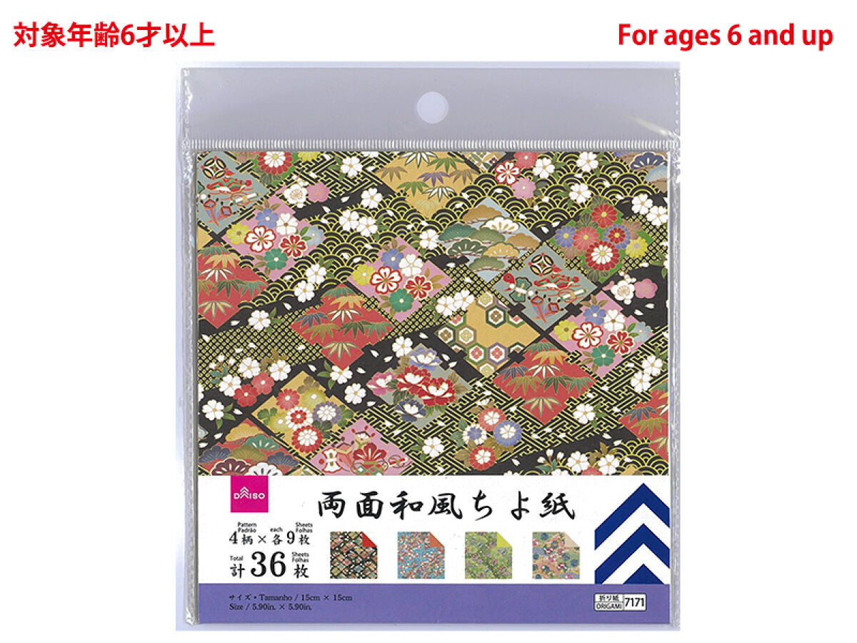 Daiso Double-sided Japanese chiyogami designed paper (1) 36 sheets FrontPackage