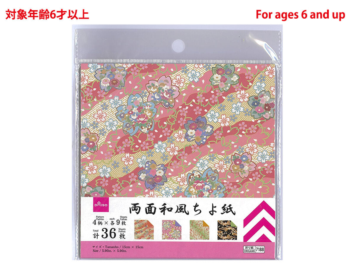 Daiso Double-sided Japanese chiyogami designed paper (2) 36 sheets FrontPackage