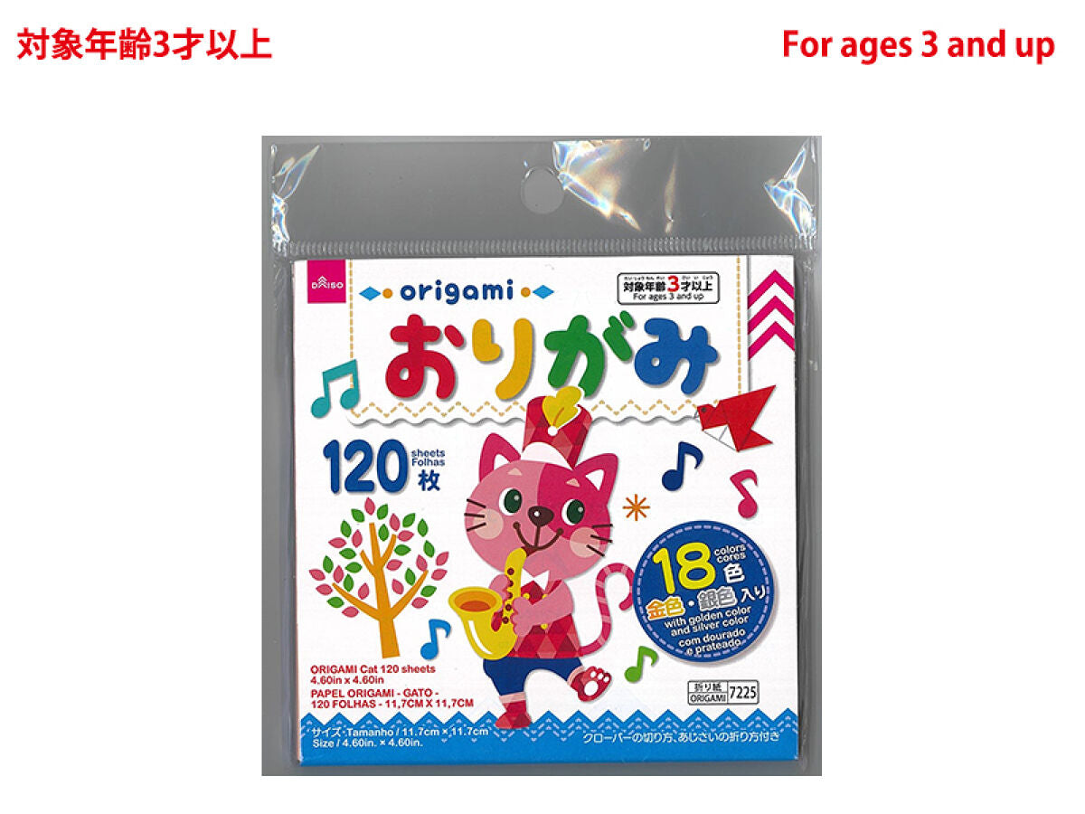 Daiso Origami - Cat - 120 sheets - FrontPackage