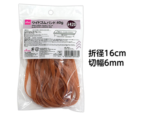Daiso Wide Rubber Band -No. 420- FrontPackage