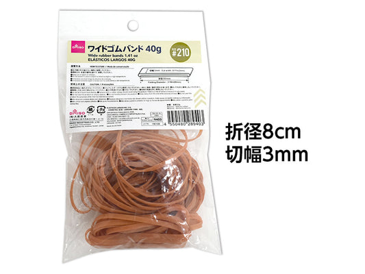 Daiso Wide Rubber Band -No. 210- FrontPackage