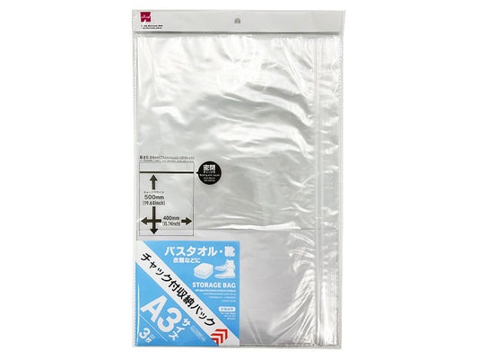 Daiso Storage Bag with Zipper - A3 - 3 sheets - FrontPackage