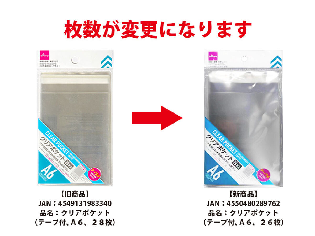 Daiso Clear Pockets (with tape, A6, 26 PCS.) FrontPackage