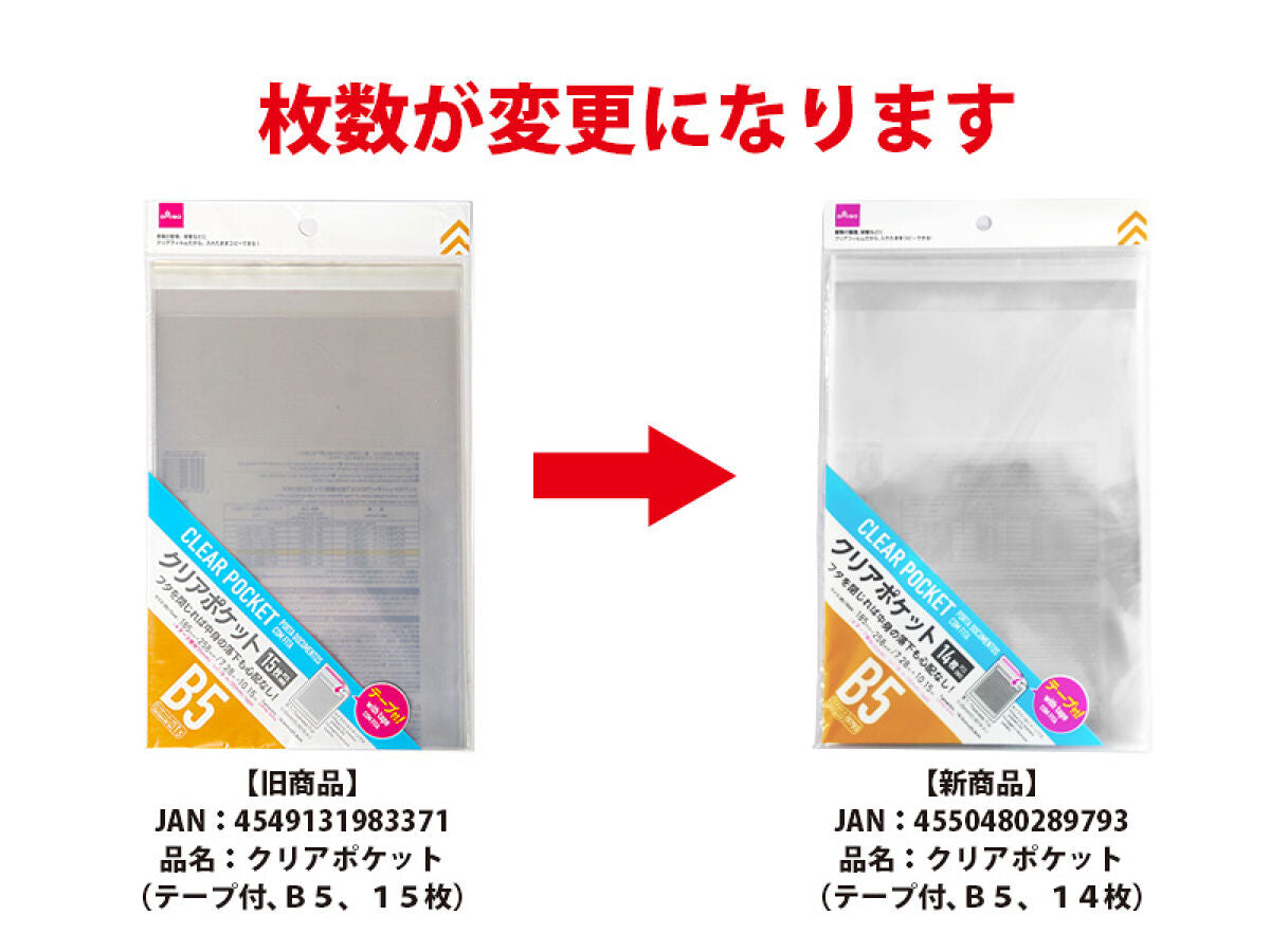 Daiso Clear Pockets (with tape, B5, 14 PCS.) FrontPackage