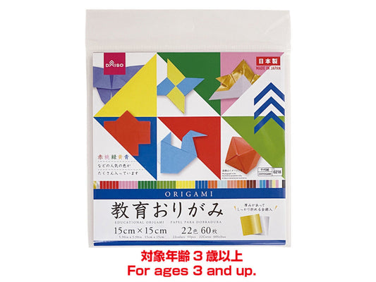 Daiso EDUCATIONAL ORIGAMI FrontPackage