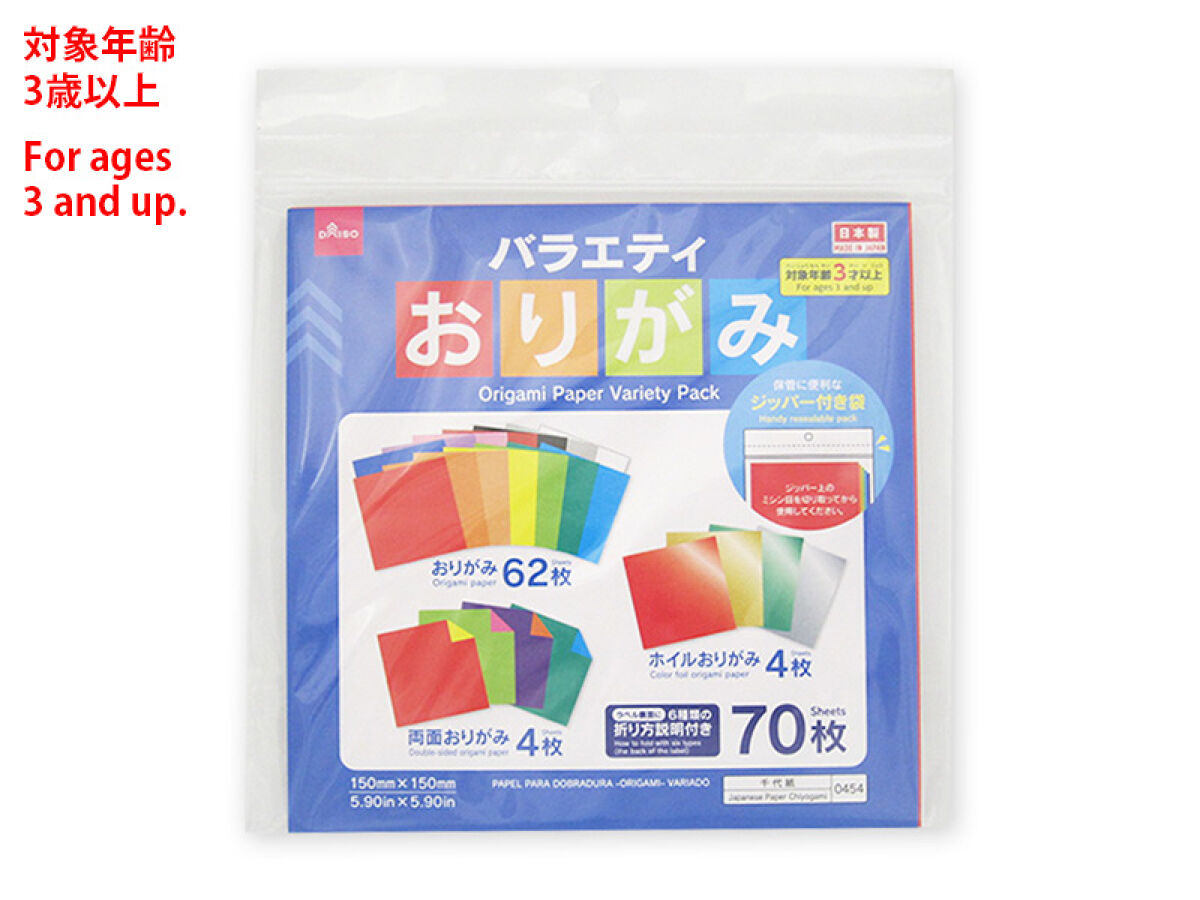 Daiso Origami Paper Variety Pack FrontPackage